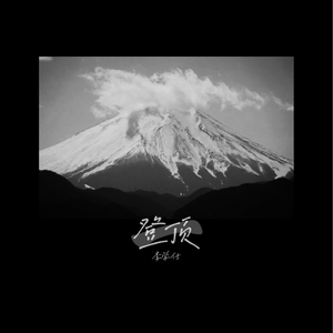 羞羞美女被❌视频免费看
